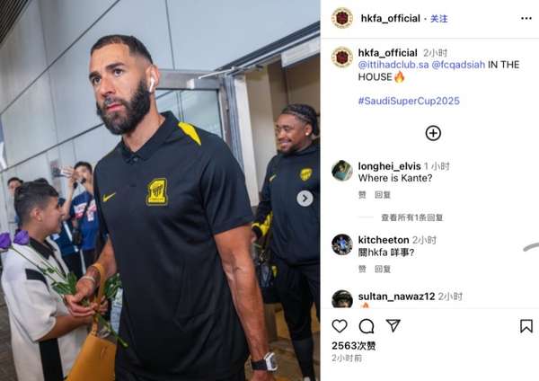 亚洲足坛聚焦香港 沙特超级杯四强集结完毕